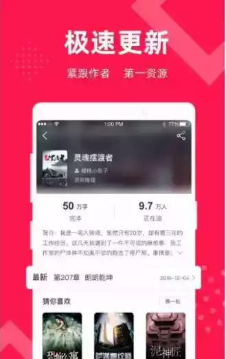 星芒小说app