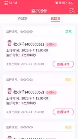 乖乖葆医生app