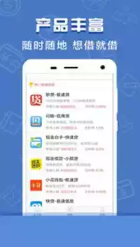 捷信金融app官方