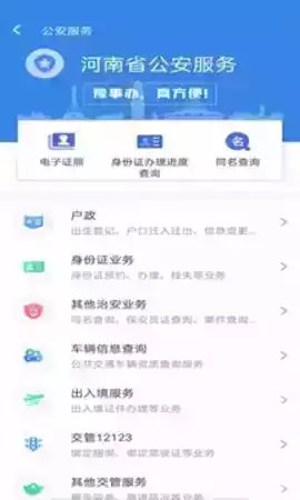 豫事办最新官方版app苹果