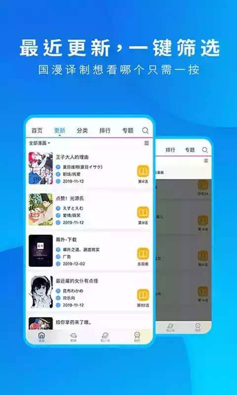 安卓动漫之家app
