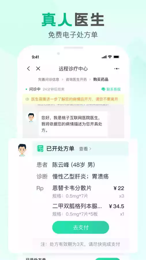 康太太app