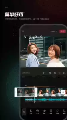 剪映app最新版4.8版本 截图