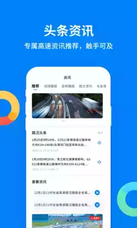 辽宁高速通app小程序