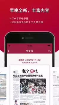联合早报中文网 截图