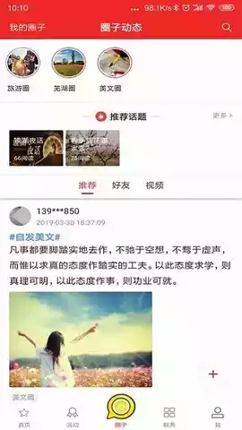 今日芜湖app官方app