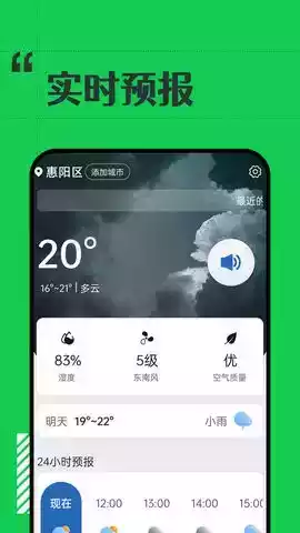 余晖天气预报官方app