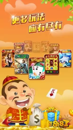 全民斗地主