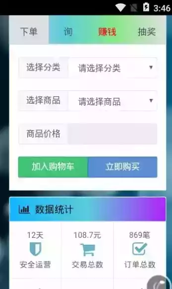 云商城app官方