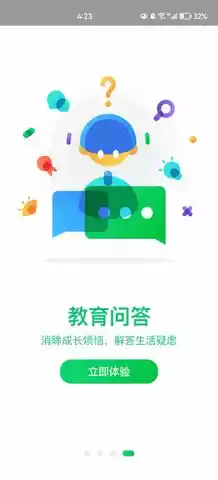 晋城市安全教育平台app