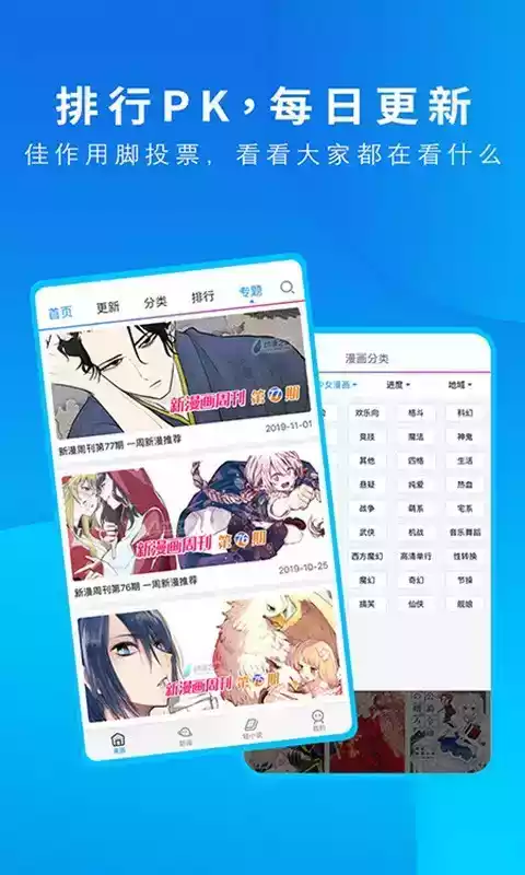 安卓动漫之家app