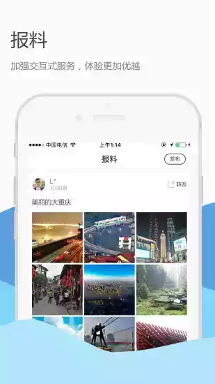 重庆上游新闻网