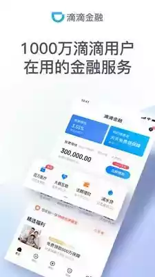 滴水贷app官方