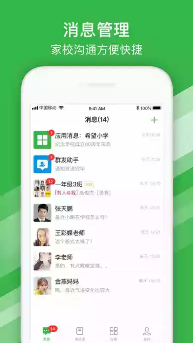 宁波智慧教育app