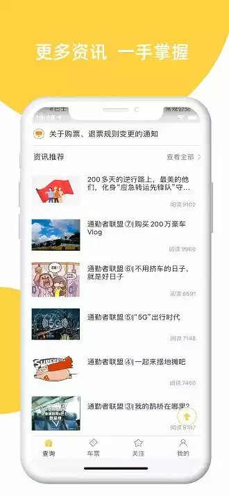 深圳e巴士线路查询app