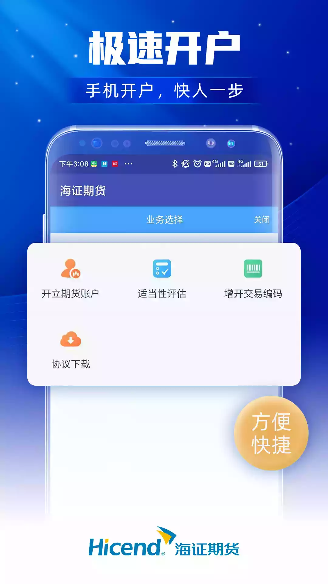 上海证券交易软件电脑版