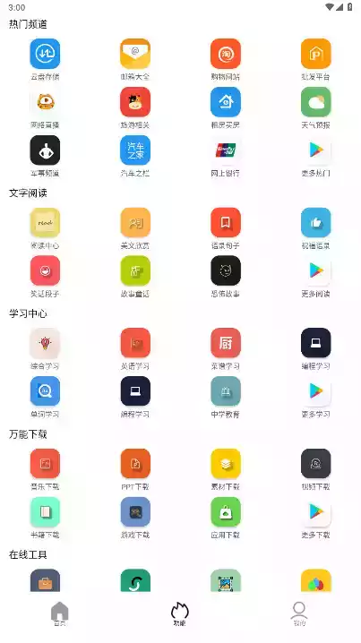 坨子大队app2.0