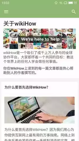 wikihow中文官网入口