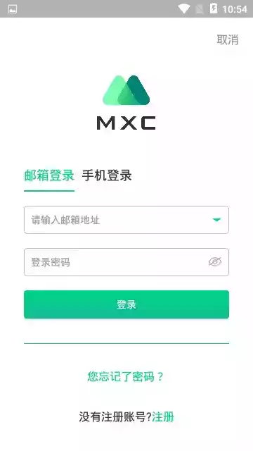 mxc pro交易所官网