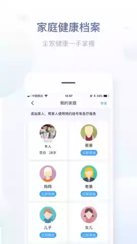 徐州健康通app二维码
