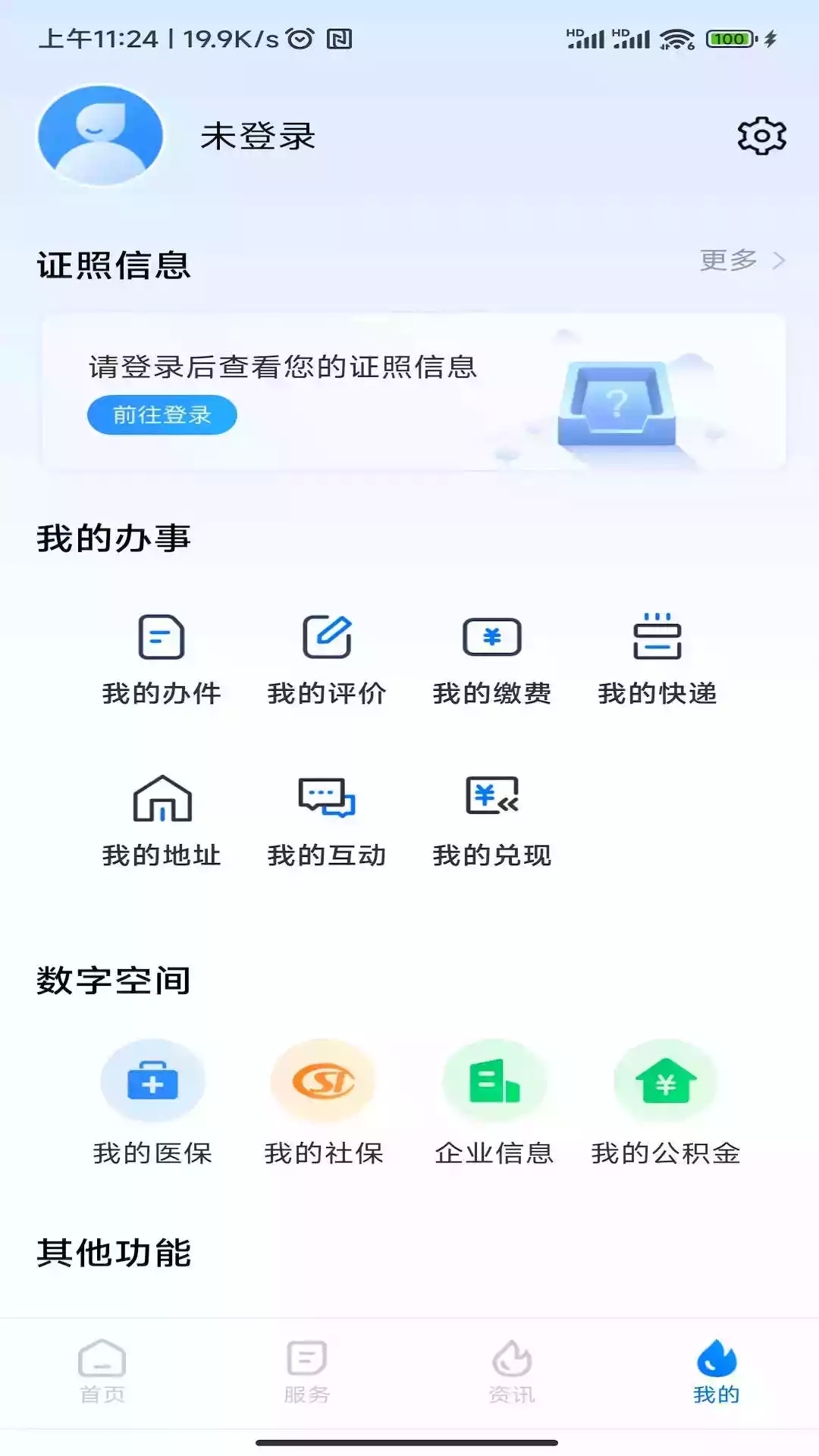 湘易办app官网
