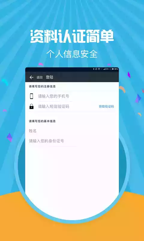 蓝天使app