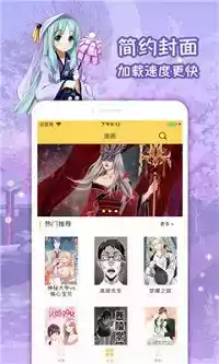 六漫画免费漫画下拉式