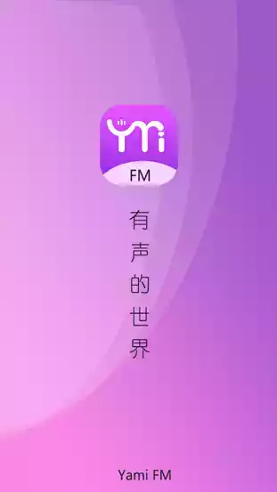 YamiFM官方免费版