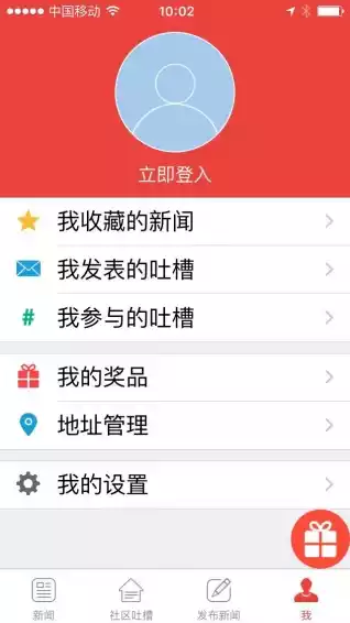 上海发布app专区