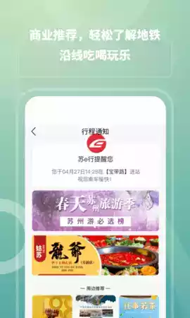 苏e行app官网