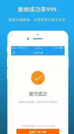 深圳人社局官网登录