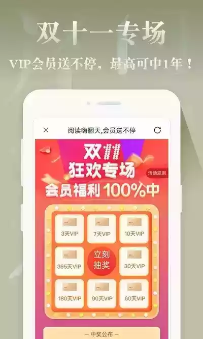 红豆小说全文免费阅读app