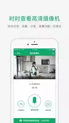 青果直播APP