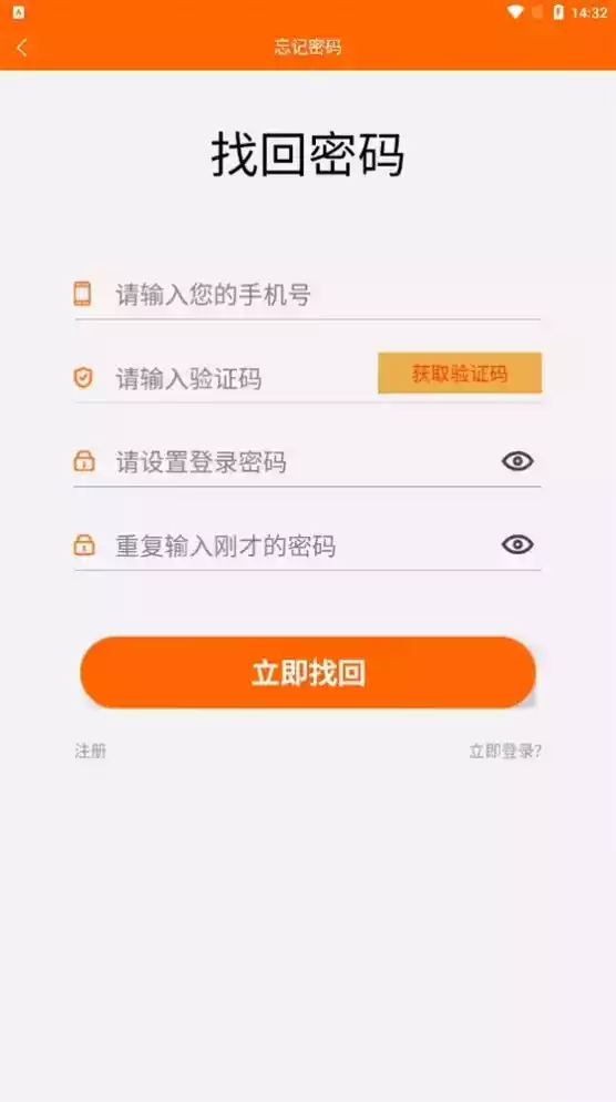 东旺生活app