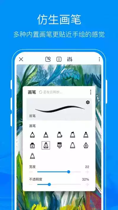 熊猫绘画软件app