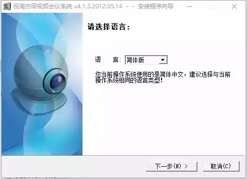 视高视频会议手机版