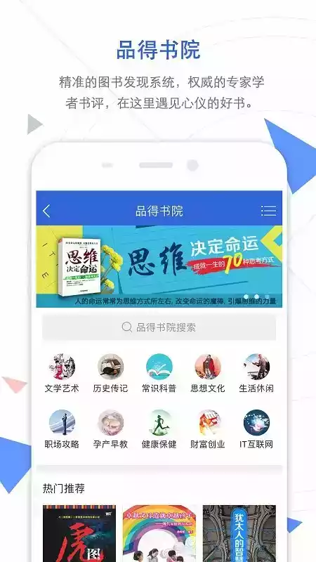 中国知网手机版