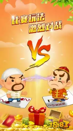 全民斗地主