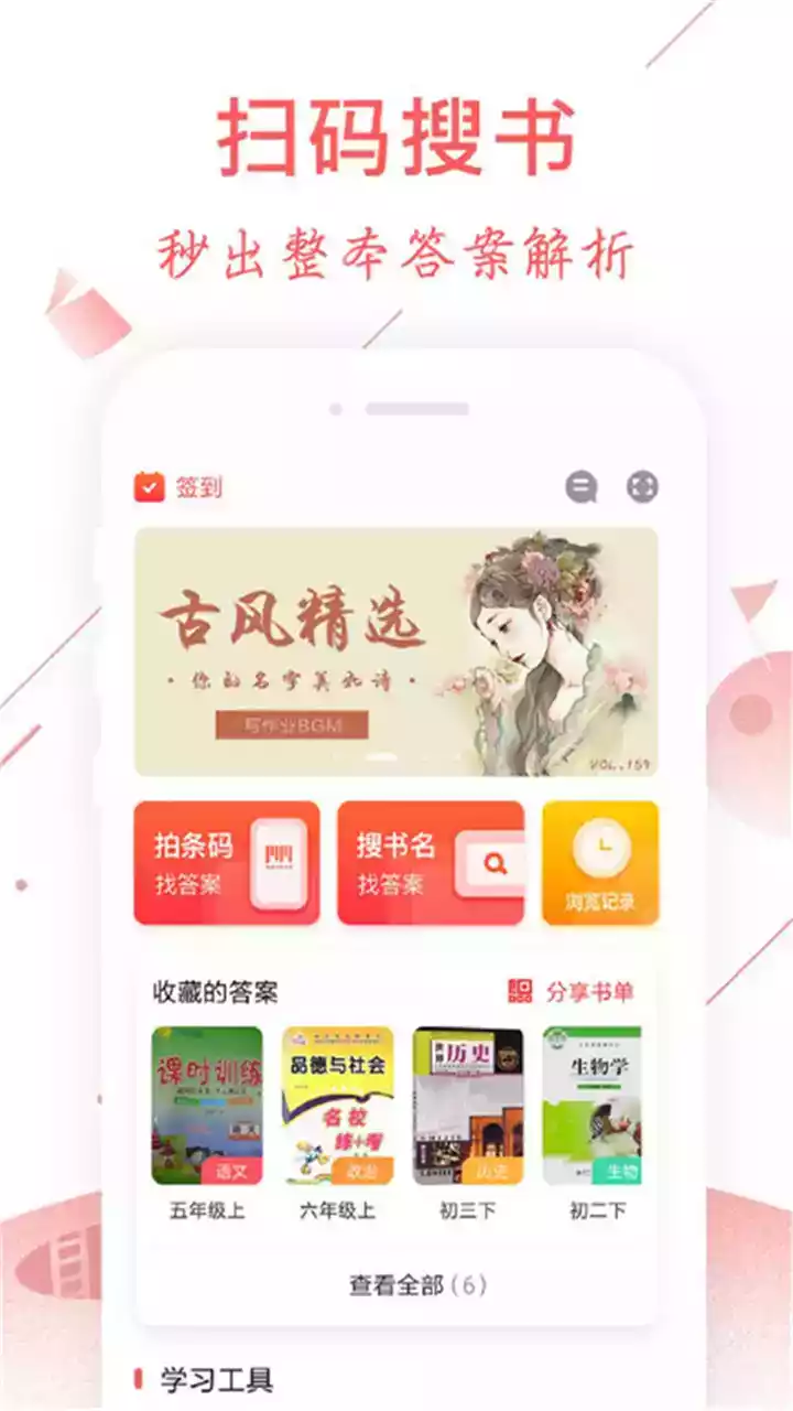 互动作业组网页版