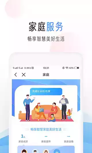 中國移動蘋果版應用
