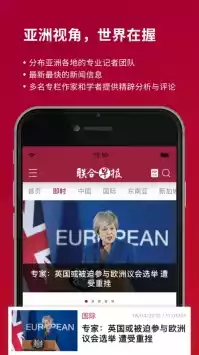 联合早报中文网 截图