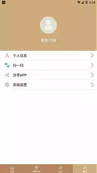 数字王阳明app