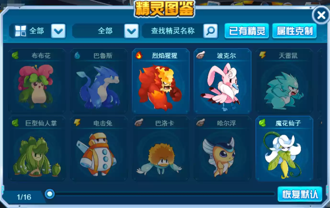 赛尔号游戏