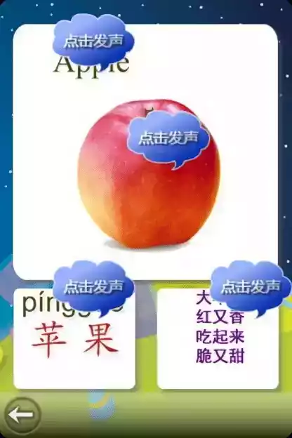 宝宝识水果最新版安卓app
