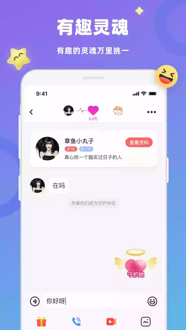 蜜恋交友app