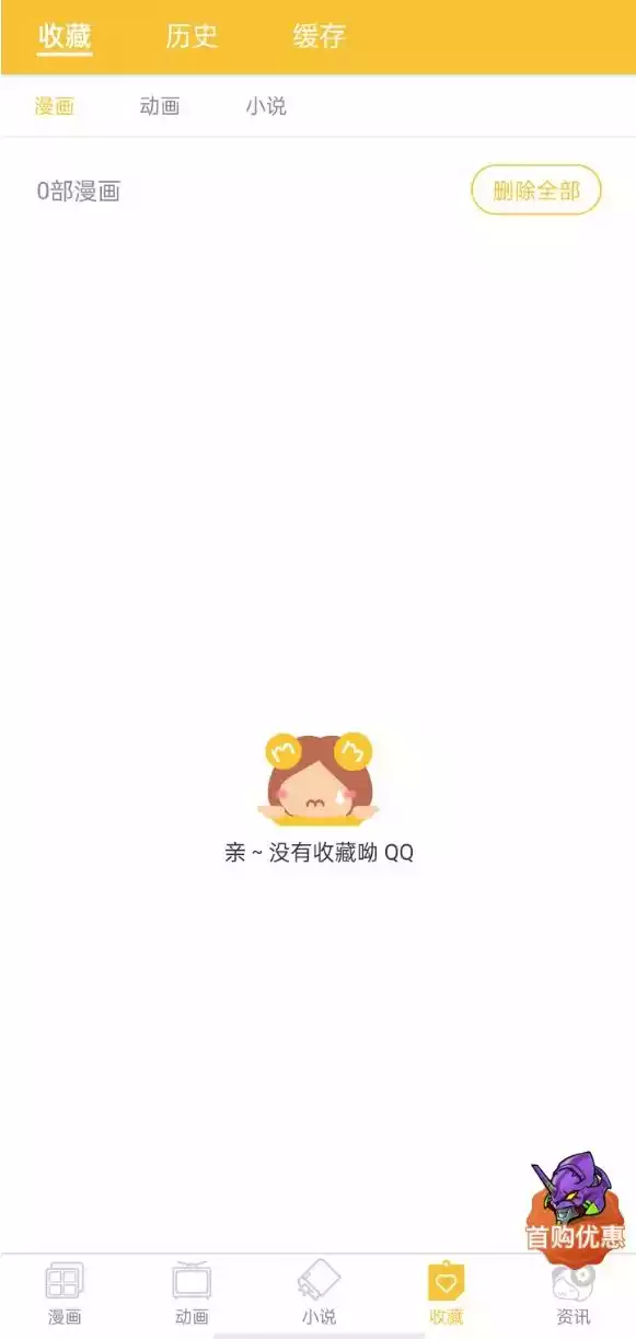 三千迷妹