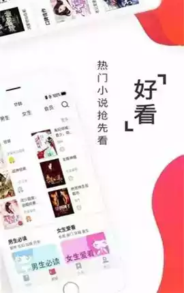 淘淘小说app无广告版