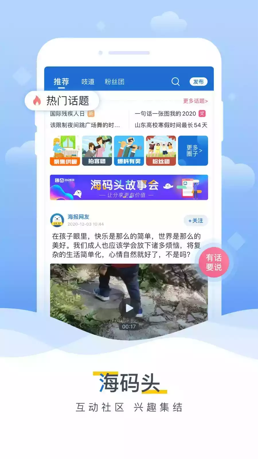 海報新聞app官方