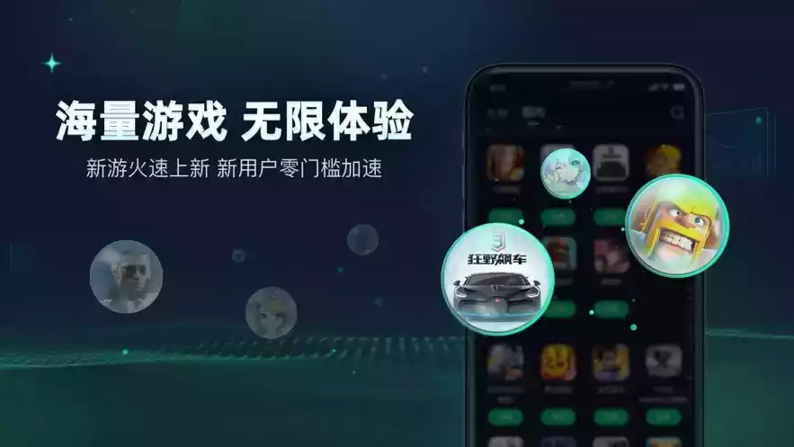 迅游加速器英雄联盟手游