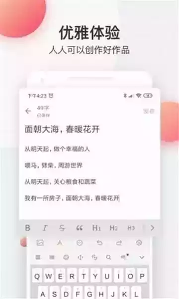 雨枫轩小说app
